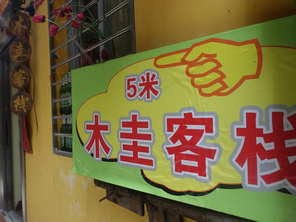 Guilin Mugui Hotel Dış mekan fotoğraf